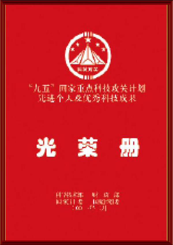山东宝莫生物化工股份有限公司