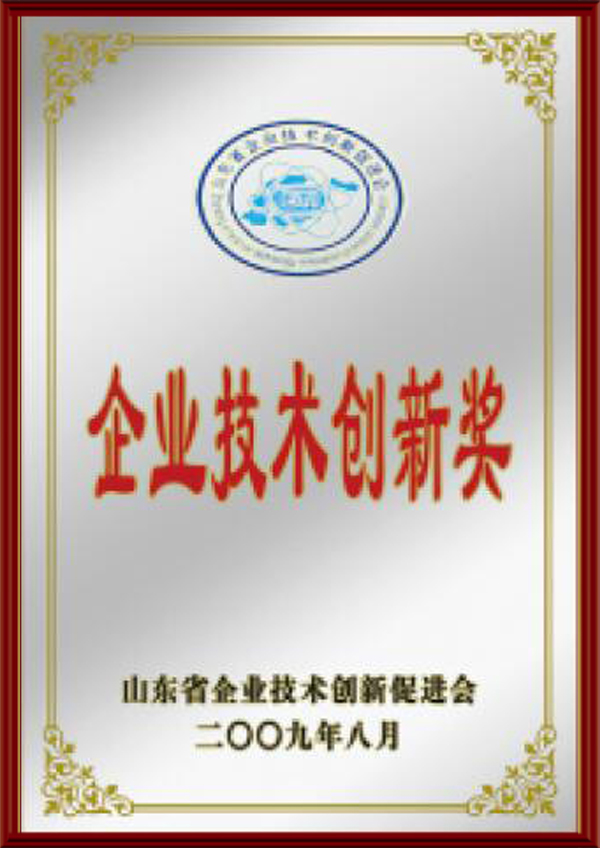 山东宝莫生物化工股份有限公司