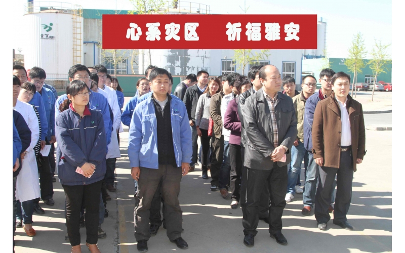 心系灾区 祈福雅安